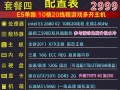 电脑多开游戏报告错误的解决方法（解决电脑多开游戏时出现的错误报告）