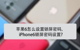 苹果7新系统安装教程（简易操作，一步完成）