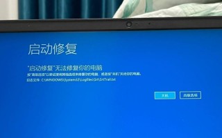 电脑重启一直在自动修复界面，问题解决方法大揭秘（教你快速解决电脑自动修复问题，轻松恢复正常使用）