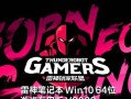 雷神安装系统教程（轻松搞定系统安装，让你的雷神笔记本焕发新生）
