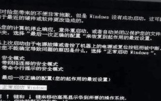 解决电脑显示设备错误重启的有效方法（应对电脑显示设备问题，避免重启的关键技巧）