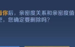荣耀删除新系统安装教程（轻松学会删除荣耀手机上的新系统安装方法）