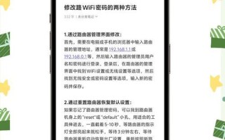 解决电脑Wi-Fi密码错误的问题（快速修复无法连接Wi-Fi的电脑故障）