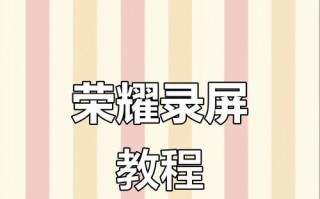 华为手机录屏录音教程（轻松学会如何在华为手机上进行高质量录屏录音）