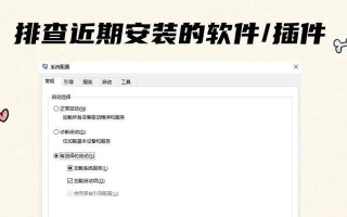 如何解决在家中电脑蓝屏的问题（通过AOC来排查和解决蓝屏问题）