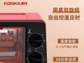 康佳电烤箱的优势和特点（一款高品质的烹饪神器，康佳电烤箱让您的烹饪更加轻松便捷）