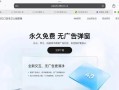 360安全卫士手机版的优势与功能（全面保护手机安全，多重功能应有尽有）