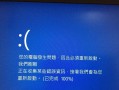 电脑启动错误的原因和解决方法（分析电脑启动错误的根本原因，提供一些解决方案）