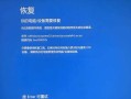 电脑错误重启的原因及解决方法（解决电脑错误重启问题的有效途径）