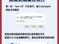 电脑系统内存清理方法（优化电脑性能，释放内存空间）
