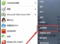 解决电脑开机账户密码错误问题的方法（密码错误提示？让我们来帮您解决！）