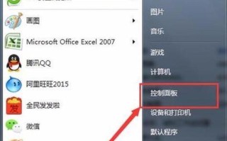 解决电脑开机账户密码错误问题的方法（密码错误提示？让我们来帮您解决！）