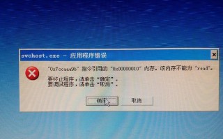 探究电脑进入IE网页显示错误的原因与解决办法（解读IE网页显示错误及应对策略）