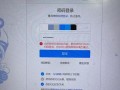 探索密码错误提示的原因及解决方法（保护账户安全，避免密码错误的困扰）