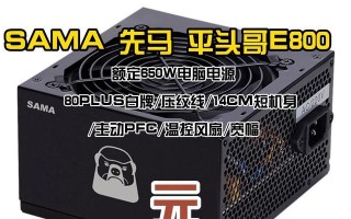 先马500w电源性能全面解析