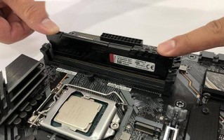 电脑内存通道改装教程（一起来了解如何通过改装电脑内存通道来提高计算速度吧！）
