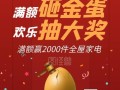 砸金蛋手机（以砸金蛋手机用的怎么样？玩转抽奖游戏，畅享惊喜连连！）