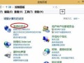 Win8系统教程（从零开始，掌握Win8的核心操作技巧与窍门）