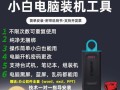 利用蓝屏电脑U盘装系统教程（详细步骤和技巧，让你轻松安装系统）