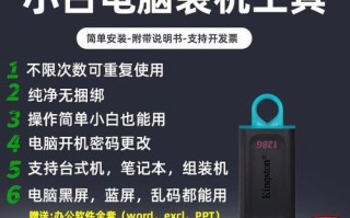 利用蓝屏电脑U盘装系统教程（详细步骤和技巧，让你轻松安装系统）