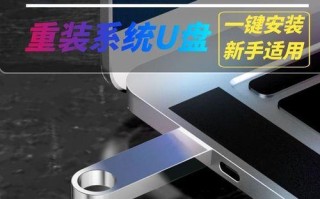 轻松学会使用装机U盘和U盘装系统（一步步教你如何利用装机U盘安装系统，简单操作即可完成）