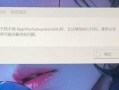 电脑显示错误地址的解决方法（如何应对电脑显示错误地址的问题）