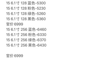 华为手机的价格走势（探讨华为手机价格在市场中的竞争优势）
