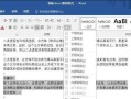 电脑文章编辑边框教程（轻松掌握电脑文章边框编辑的技巧与方法）