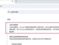 电脑上网提示错误的解决方法（解决电脑上网错误的实用技巧）