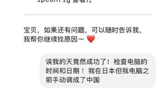 手机网络重置电脑出现错误的解决方法（解决电脑重置过程中手机网络异常的关键步骤）