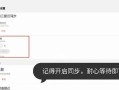 轻松搞定重装电脑（让你的电脑焕然一新，重装系统从此不再难）