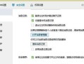电脑QQ备份发生错误的解决方法（一键修复解决电脑QQ备份错误）