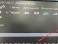 华硕主板如何使用U盘进行系统安装（详解华硕主板通过U盘安装系统的步骤和注意事项）