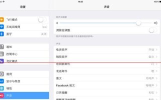 如何使用平板电脑滑动字幕（简单易学的滑动字幕教程）