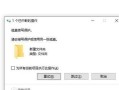 电脑频繁出现信息错误的原因及解决方法（探索电脑信息错误的源头，有效应对和解决问题）