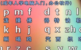 修复电脑打字发音错误的方法（解决电脑打字发音错误，让您的输入更准确）