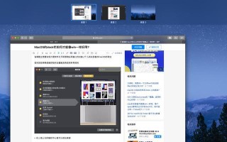 电脑添加dock栏教程（简单操作，提升工作效率）