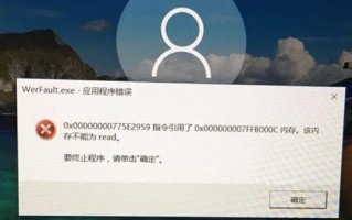 解决电脑错误E12的方法（排查和修复电脑错误E12的有效策略）
