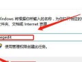 Win10注册表编辑器的使用指南（掌握Win10注册表编辑器，轻松定制系统设置）