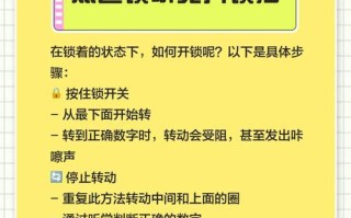 如何避免电脑锁机密码错误？（有效管理密码和采取安全措施）