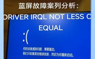 探究电脑蓝屏错误报告的重要性（解读蓝屏错误报告的关键信息，提升电脑故障排查效率）