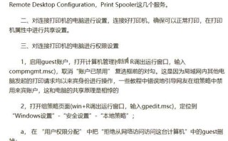 电脑连接显示IP地址错误的解决方法（快速排除电脑连接显示IP地址错误的故障）