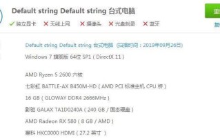 技嘉主板如何安装Windows7（详细教程让你轻松安装Windows7系统）