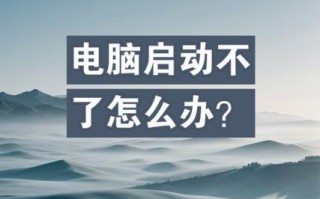 电脑开机启动盘总错误的解决方案（应对电脑开机启动盘错误的有效方法）