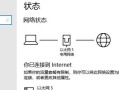 电脑新手如何打开网页？（简明易懂的网页打开教程，让你上网无忧！）
