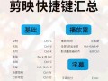 电脑剪映剪辑进阶教程（掌握电脑剪映软件的高级功能，打造更专业的影片编辑作品）