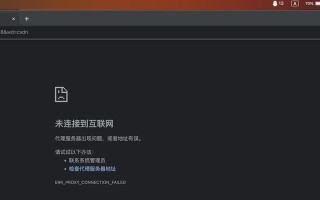电脑浏览器无法打开的可能原因（探究电脑浏览器打不开的常见问题及解决方法）