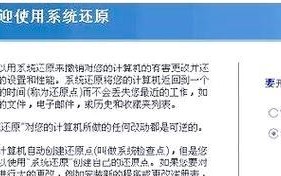 解决电脑链接错误显示651的方法（排查和修复网络连接错误的651常见问题）