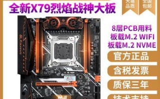 探索DX79TO主板的卓越性能与稳定性（解析DX79TO主板的特点、配置和性能优势）