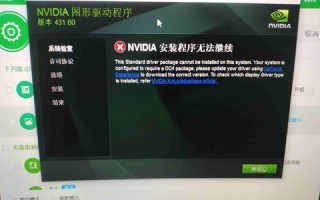 电脑驱动器错误导致无法开机的解决方法（解决电脑开机问题，修复驱动器错误，让电脑重回正常状态）
